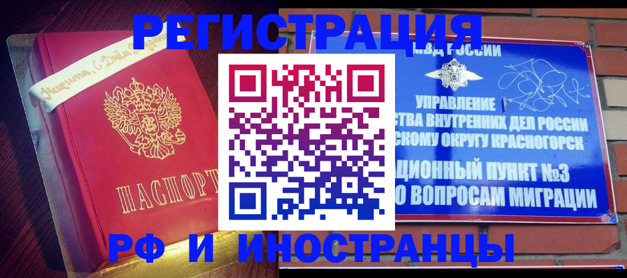 прописка для военкомата в Юрюзани