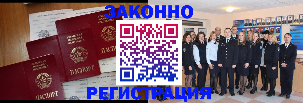 временная прописка в Юрюзани