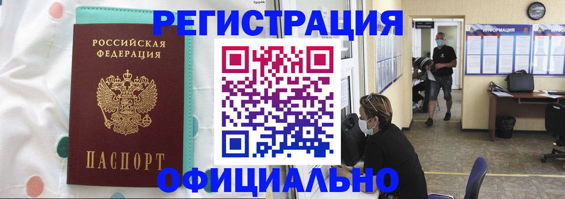 прописка от собственника в Юрюзани